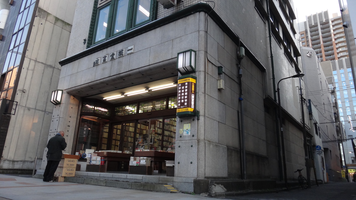 Isseido bookshop storefront in Jimbocho