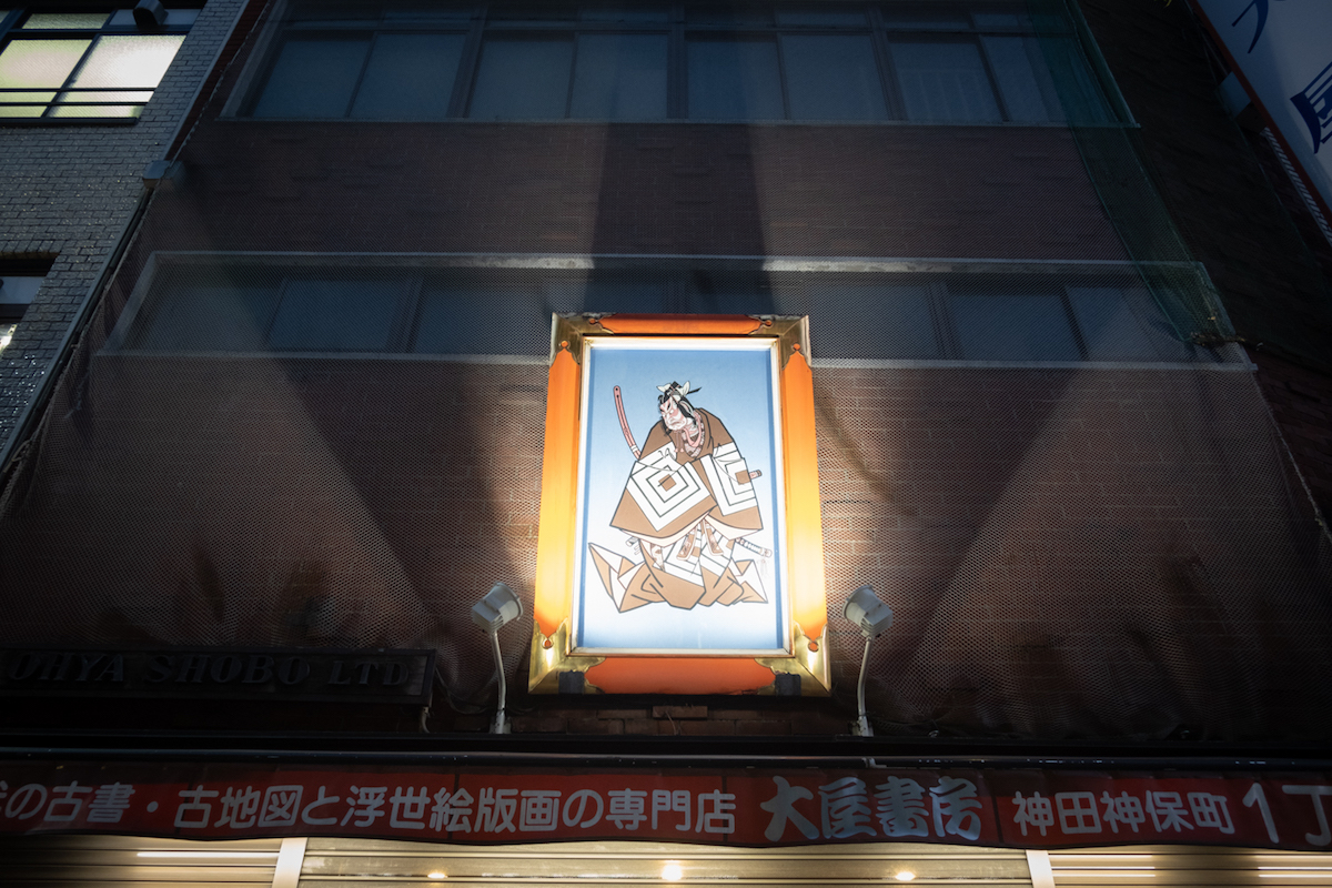 Kabuki actor print on top of Oya Shoten
